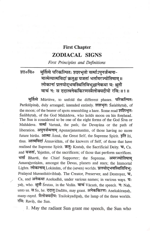 Brihajjatakam ( PR.S.S.138)